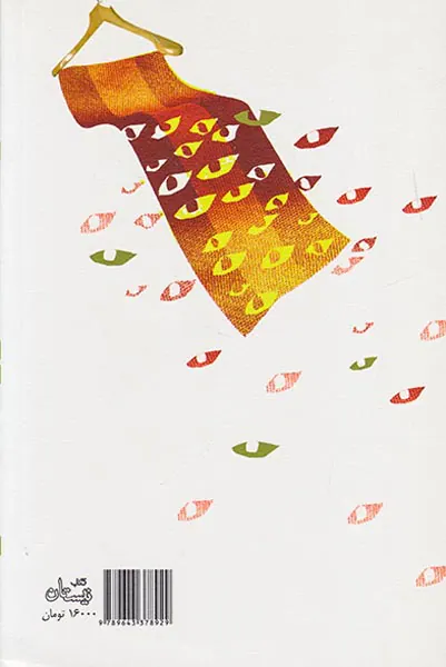 داستان یک پرستار